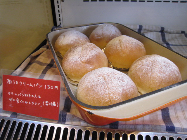 激うまクリームパン　１３０円　１