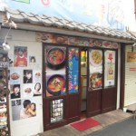 大阪市生野区　ちょっと食べてビックリ！　『つどい』　ビビン麺(辛め）