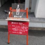 大阪市中央区　このランチは値打ちあるわ～　『BOCCIO （ボッチォ）』