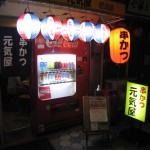 大阪市旭区　５周年貸切パーティー　『串かつ　元気屋』