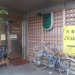 兵庫県尼崎市　　赤穂市坂越の牡蠣フライ、メチャ旨い！『洋食家　アルハンブラ』