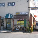 茨木市島　街の洋食屋って看板につられて『グリル　オリオン』
