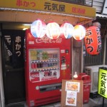 大阪市旭区高殿　新メニュー　麻婆丼！　『串かつ　元気屋』