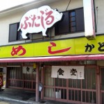 京都市南区　『かどや』　早朝５時３０分から食べれる食堂