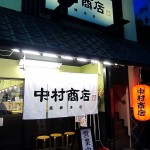 高槻市上田辺町　『中村商店　高槻本店』　本店限定タンメンの太麺、美味しいですよ。