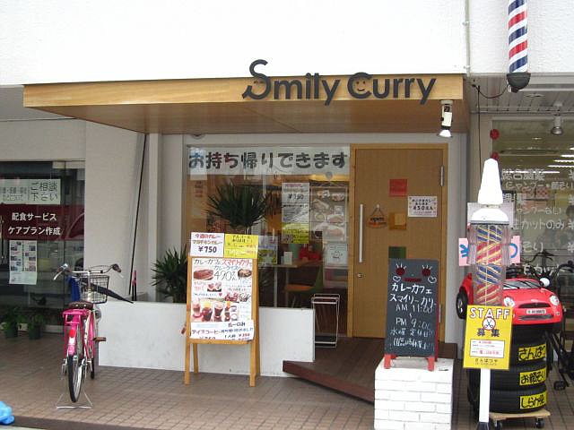 大阪市旭区森小路 『Smily Curry(ｽﾏｲﾘｰｶﾘｰ）』 フルーティーな甘口カレーが美味しい！ | プーさんの満腹日記 | 大阪(高槻