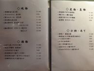 楽食楽酒 iwakoro (イワコロ)メニュー4
