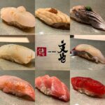 六甲道『鮨 文也』リーズナブルな値段で高級寿司を味わえるお店がオープン！！！