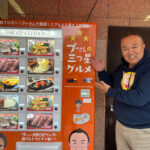 僕が厳選した商品の冷凍自販機2台が松坂屋高槻店に登場！！！